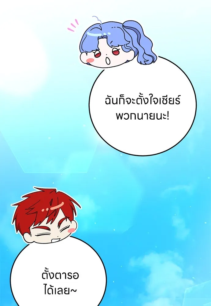 ครอบครัวผิดแผน ตอนที่ 59 รูปที่ 88