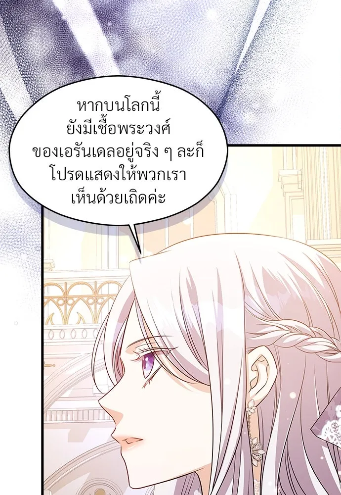 จักรพรรดิคลั่งรักที่เด็กกว่าฉันพันปี ตอนที่ 44 รูปที่ 17