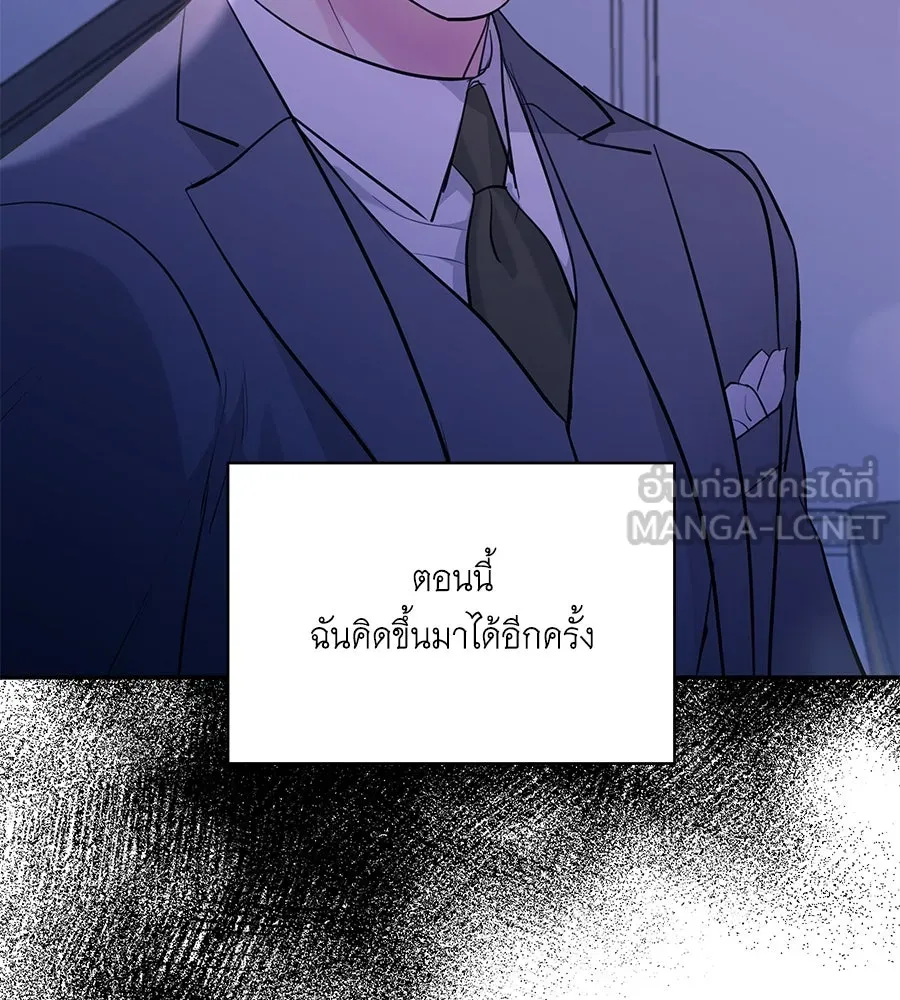 คิมหันต์นิรันดร ตอนที่ 42 รูปที่ 63