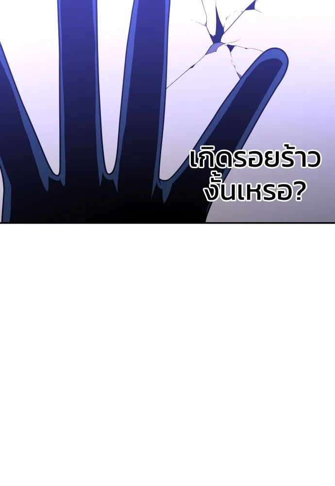 อดีตบอสหอคอย ตอนที่ 19 รูปที่ 205