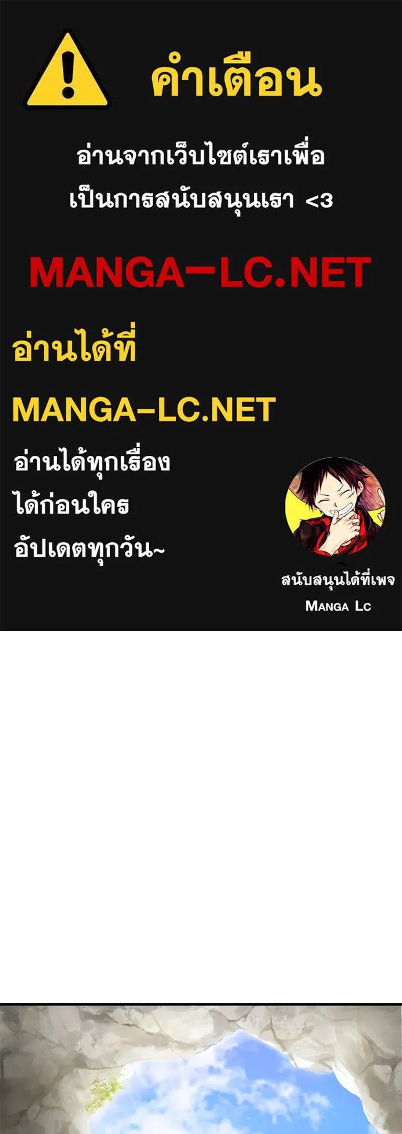 ปลูกผักพิชิตหอคอย ตอนที่ 58 รูปที่ 1