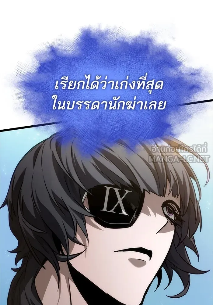 หลังวันสิ้นโลก ตอนที่ 147 รูปที่ 33