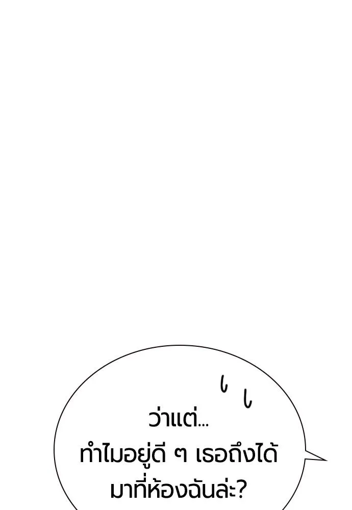 Jungle Juice ตอนที่ 134 รูปที่ 28