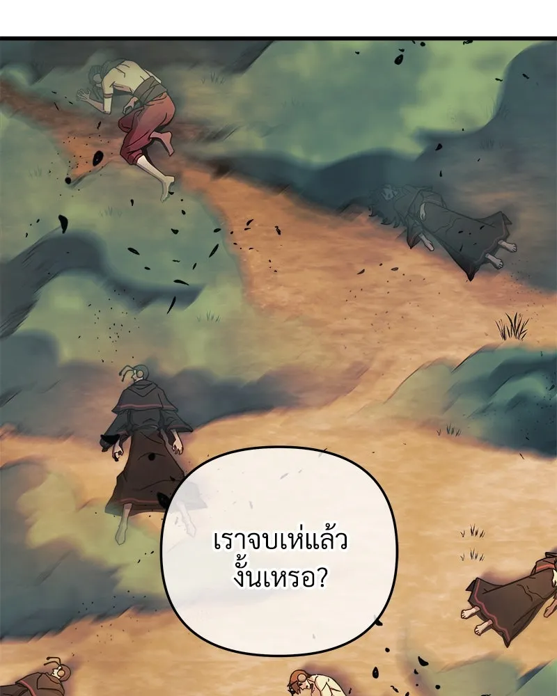 สัปดาห์นี้งดอัปตอนใหม่ ตอนที่ 29 รูปที่ 91