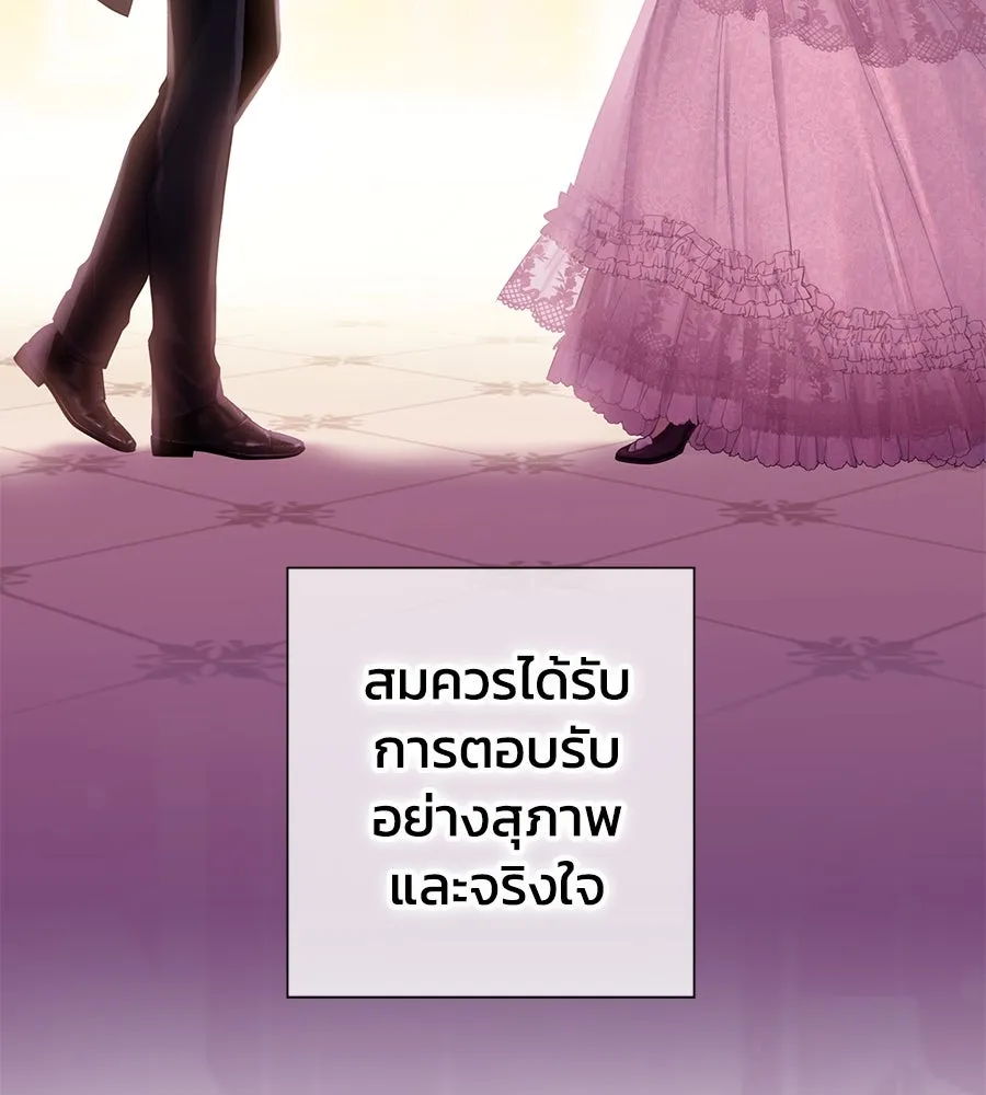 บาสเตียน ตอนที่ 9 รูปที่ 143