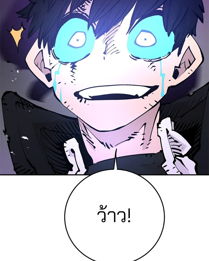 Player ตอนที่ 89 รูปที่ 100