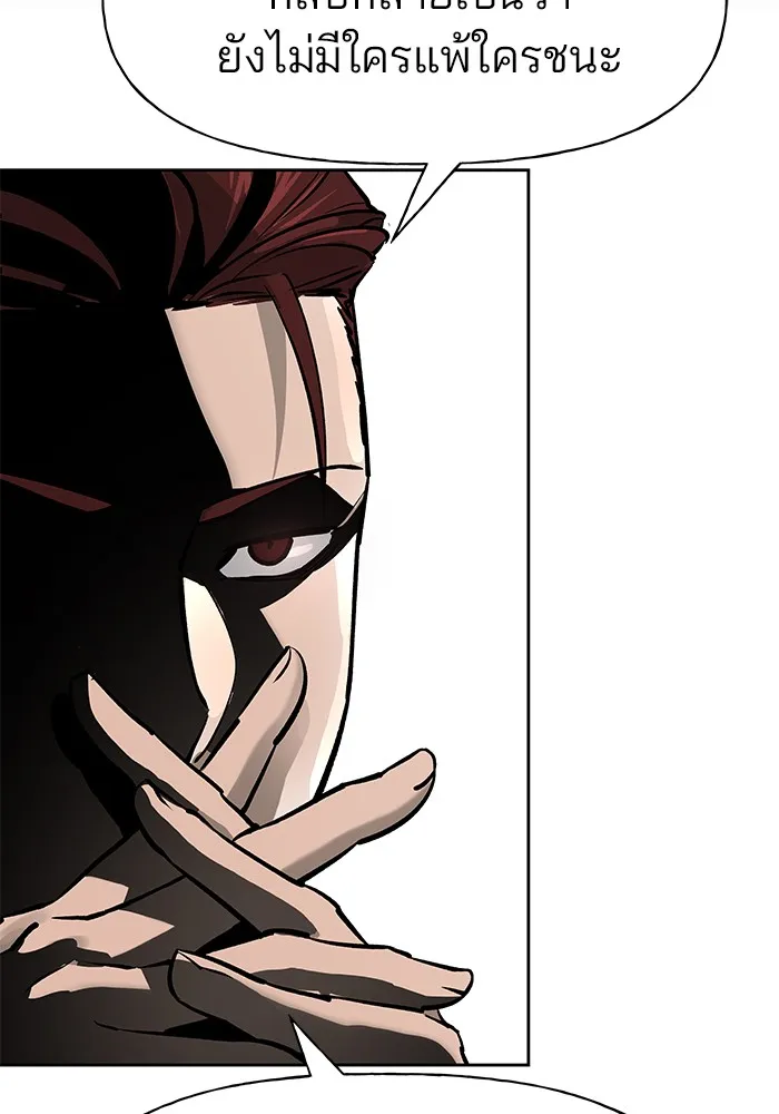 เลวฟาดเลว ตอนที่ 5 รูปที่ 145