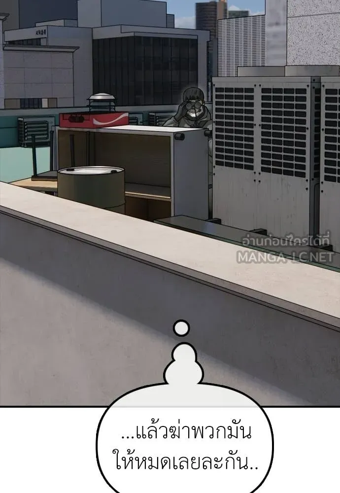 ผู้กล้าฝ่า ตอนที่ 29 รูปที่ 25