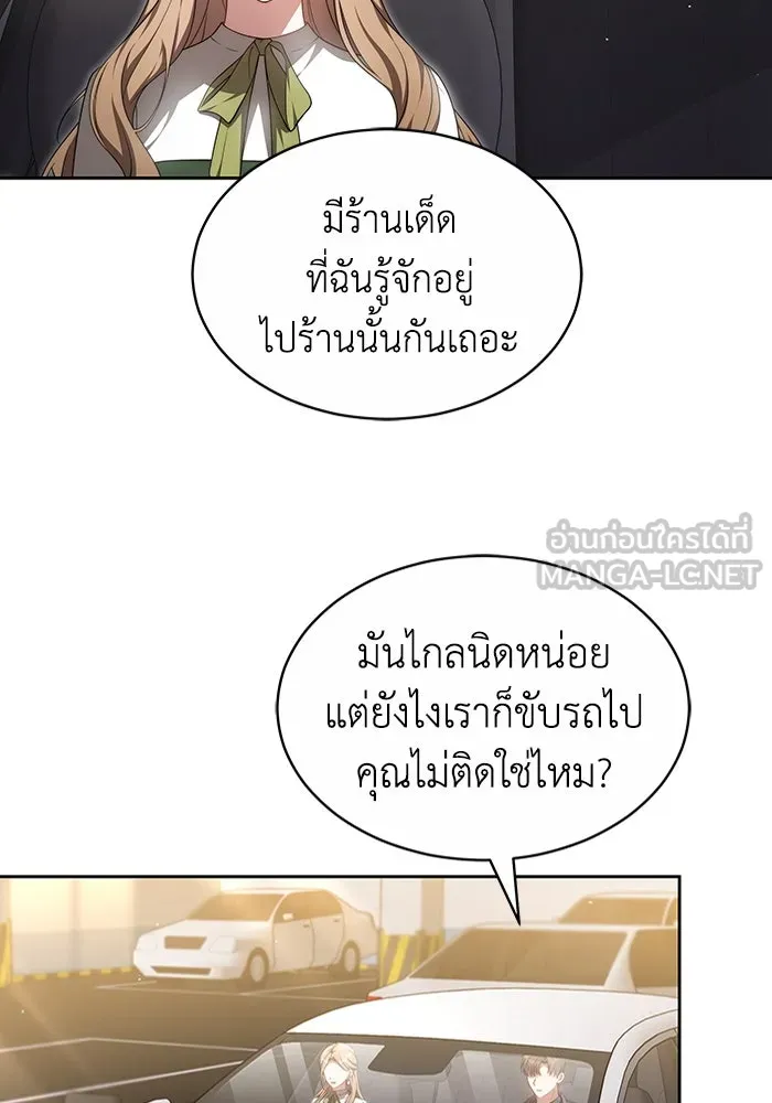 ละลายรักให้ล้นใจ ตอนที่ 26 รูปที่ 75