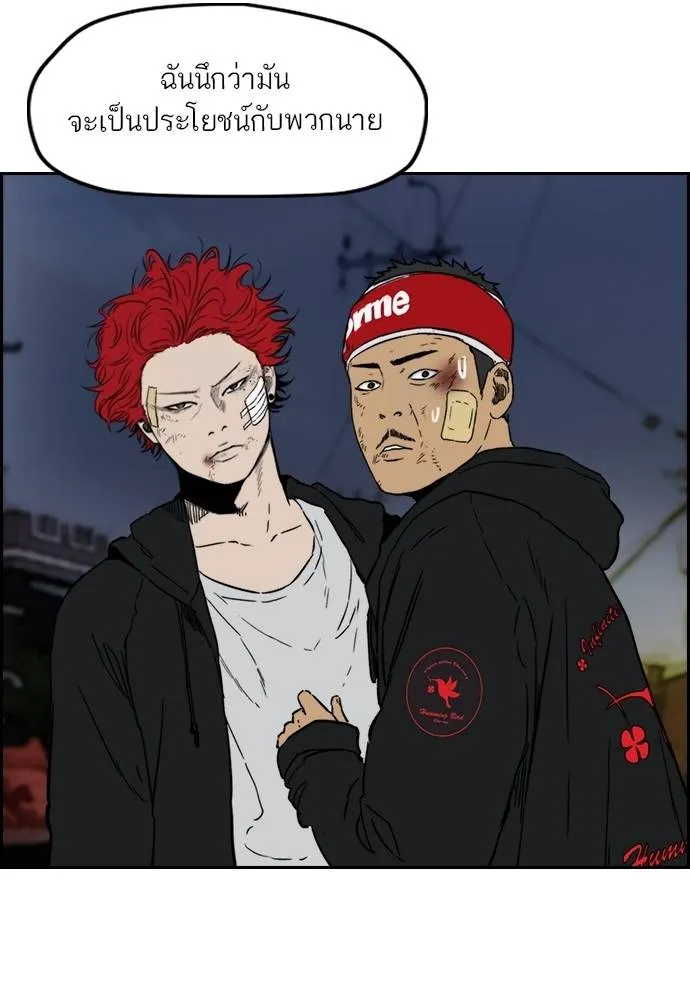 Wind Breaker ตอนที่ 235 รูปที่ 49