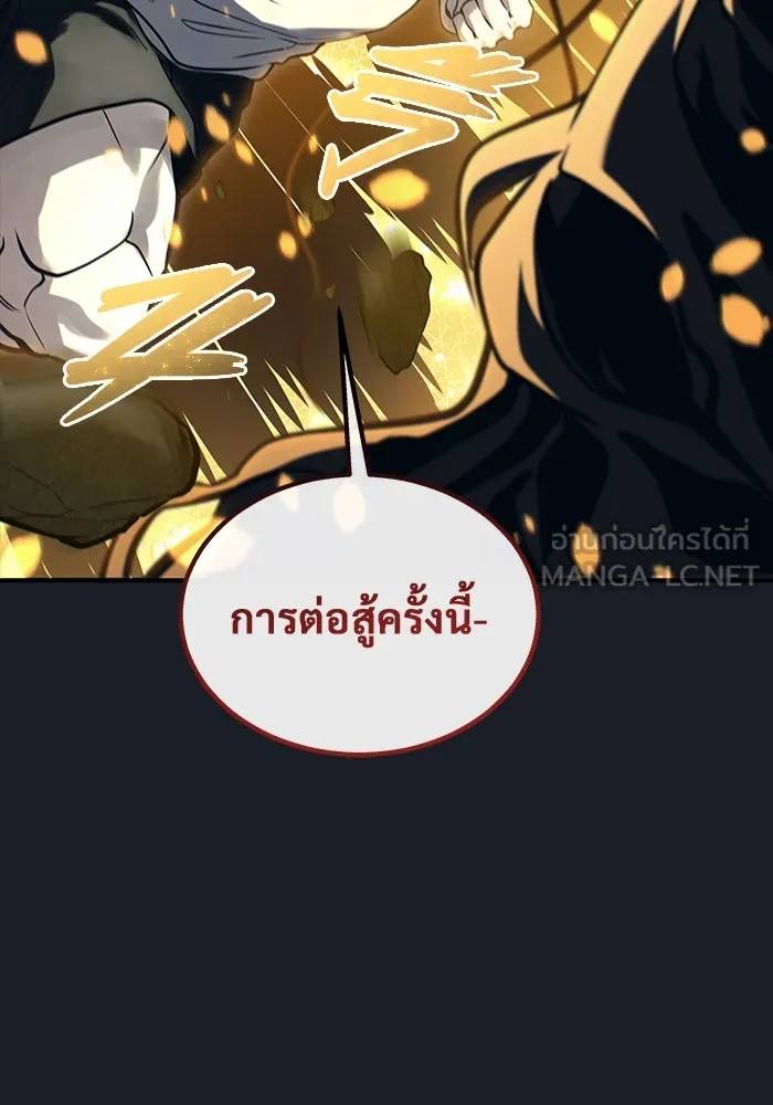 อูเร็ค มาซิโน่ ตอนที่ 13 คราวน์ เกม 3 รูปที่ 120