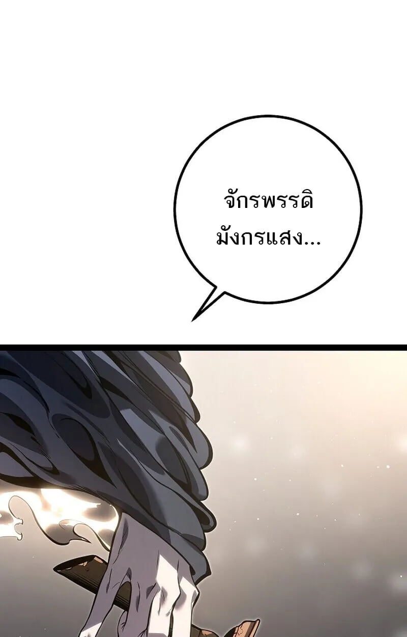 Regressing as the Reincarnated Bastard of the Sword Clan ตอนที่ ตอนที่ 60 รูปที่ 58