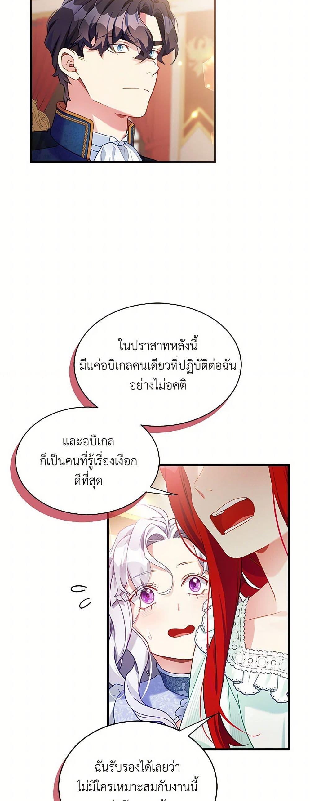 Manga-lc-com อ่านมังงะ อ่านการ์ตูน ออนไลน์ ฟรี Not-Sew-Wicked Stepmom ตอนที่ 1 2 3 4 5 6 7 8 9 10 11 12 13 14 ฟรี ไม่มีโฆษณา Manga-lc - อ่าน มังงะ อ่าน การ์ตูน ออนไลน์ อ่านมังงะ ฟรี
