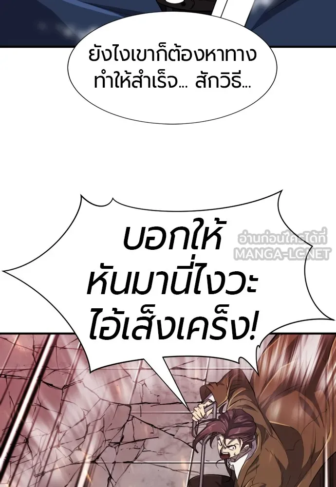 ยอดสถาปนิกผู้พิทักษ์อาณาจักร ตอนที่ 88 รูปที่ 126