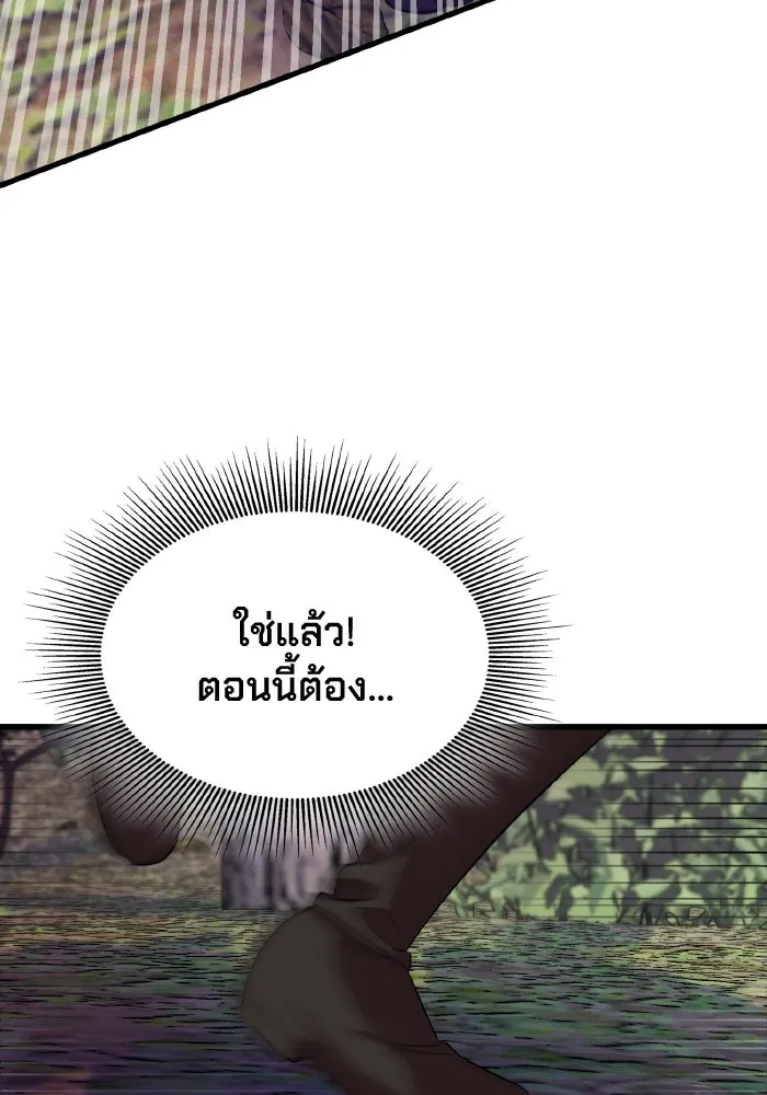 ทำแบบนี้ไม่ได้เพคะ องค์ชาย ตอนที่ 50 รูปที่ 91