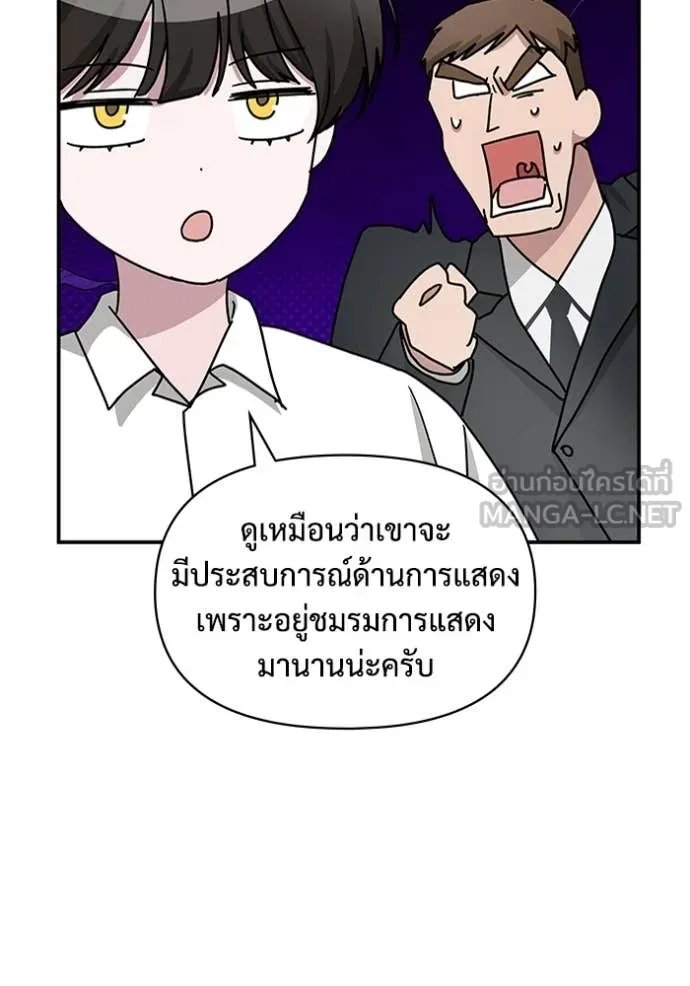 ฉันเนี่ยนะ ตอนที่ 52 รูปที่ 82