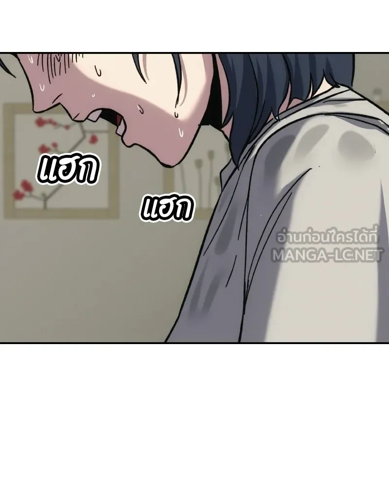 บอกมาค่าตัวเท่าไหร่ ตอนที่ 16 รูปที่ 264