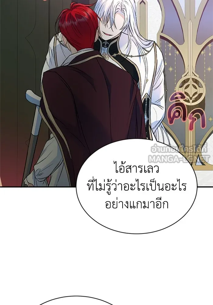 ไหนบอกว่าฉันใกล้ตาย ตอนที่ 36 รูปที่ 36