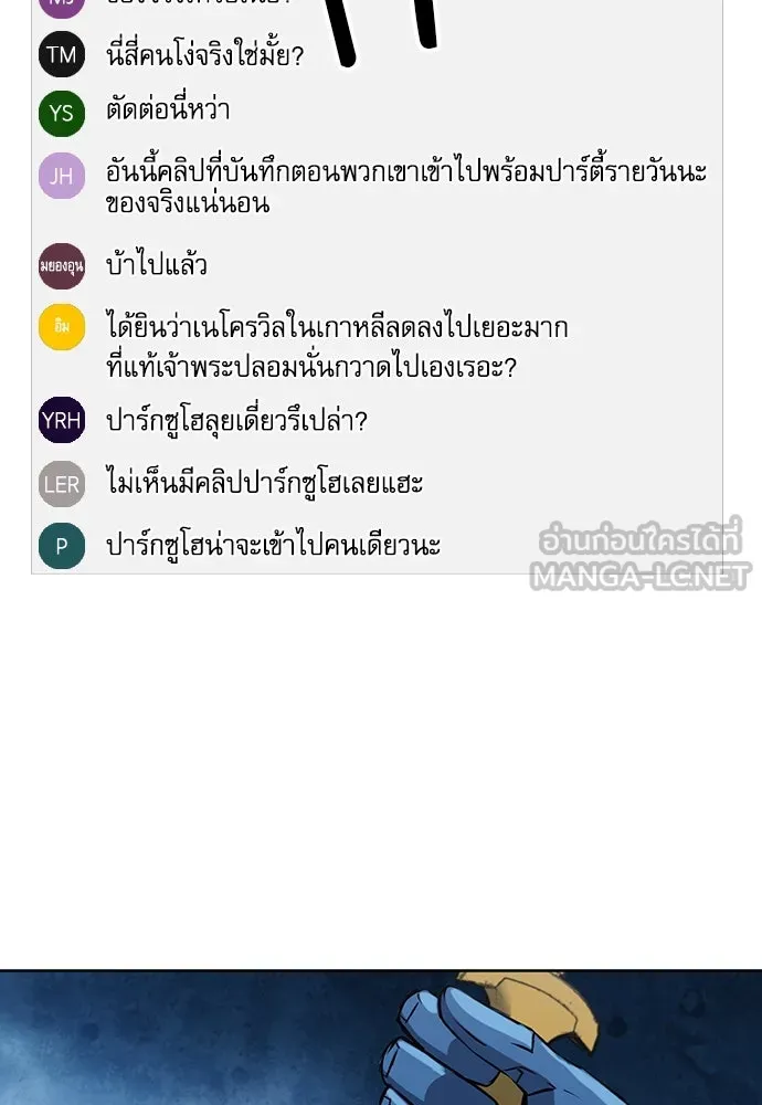 ดรูอิดแห่งสถานีโซล ตอนที่ 88 รูปที่ 78