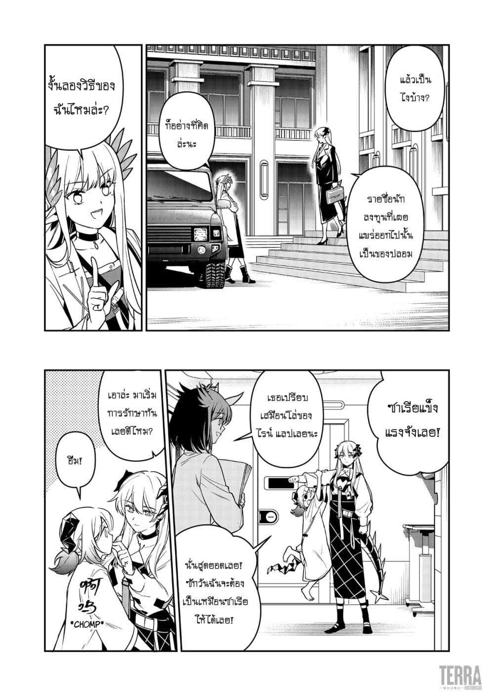 Manga-lc-com อ่านมังงะ อ่านการ์ตูน ออนไลน์ ฟรี Arknights Rhodes Island’s Records of Originium – Rhine Lab ตอนที่ 1 2 3 4 5 6 7 8 9 10 11 12 13 14 ฟรี ไม่มีโฆษณา Manga-lc - อ่าน มังงะ อ่าน การ์ตูน ออนไลน์ อ่านมังงะ ฟรี