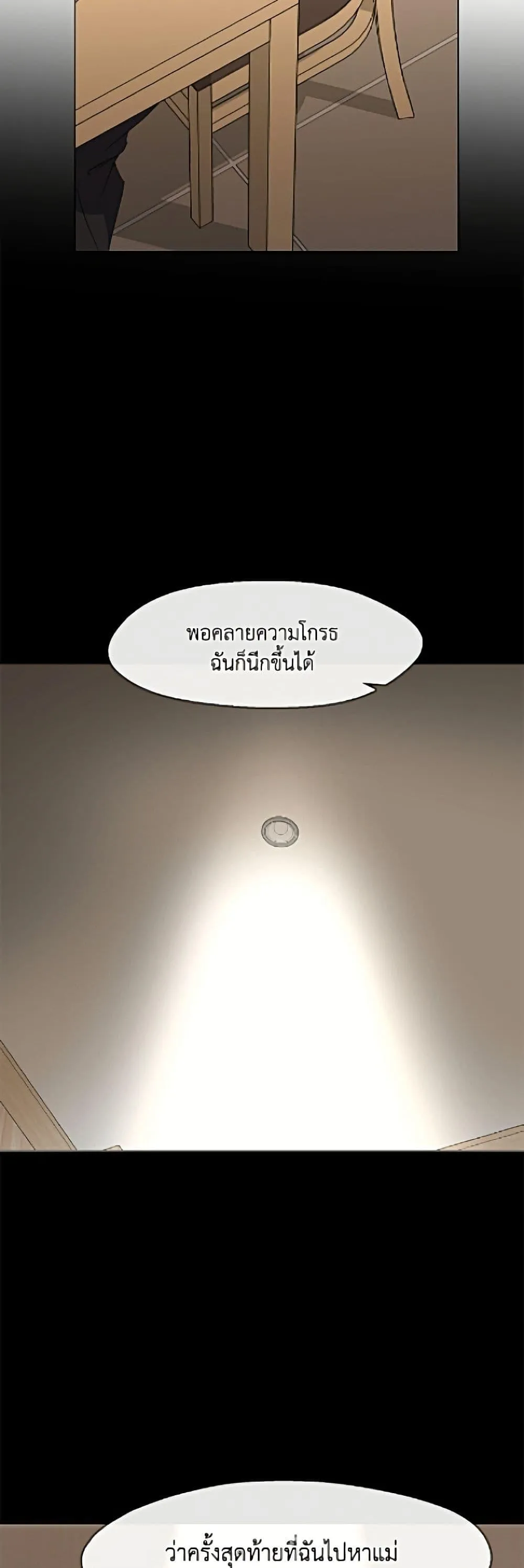 Afterlife Diner ร_านอาหารหล_งความตาย ตอนที่ ตอนที่ 91 รูปที่ 30