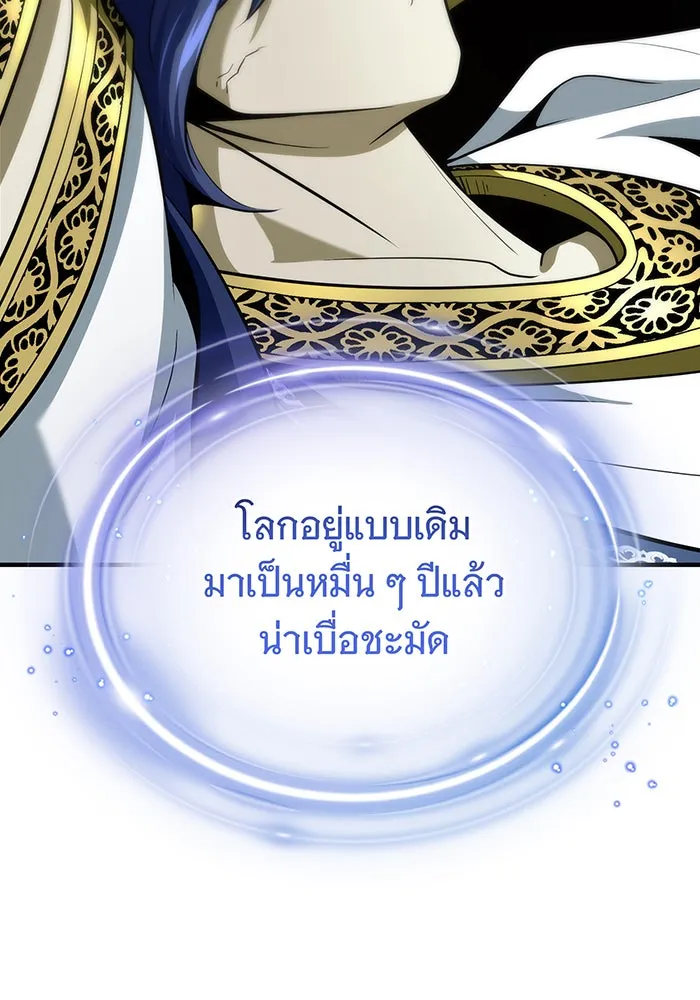 จอมเวทเกิดใหม่ในรอบ 66666 ปี ตอนที่ 123 รูปที่ 5