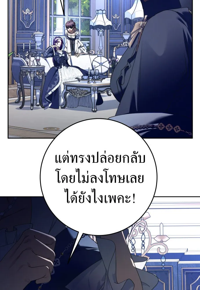 ชิงชีวิตพลิกลิขิตชะตา ตอนที่ 231. แค่บอกว่าจะฆ่าสุนัขตัวหนึ่ง( รูปที่ 68