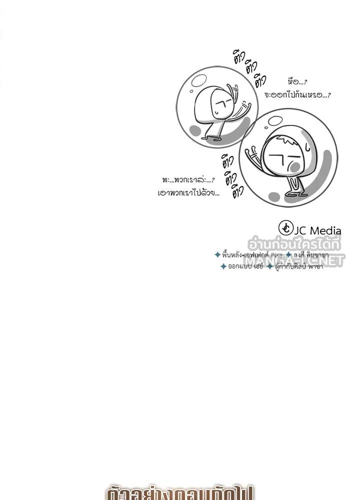 ศาสตราจารย์จำเป็นแห่งอะคาเดมี ตอนที่ 49 รูปที่ 135