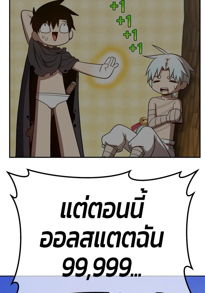 +99 ท่อนไม้พร้อมบวก ตอนที่ 6 ปนเปื้อน (1) รูปที่ 281