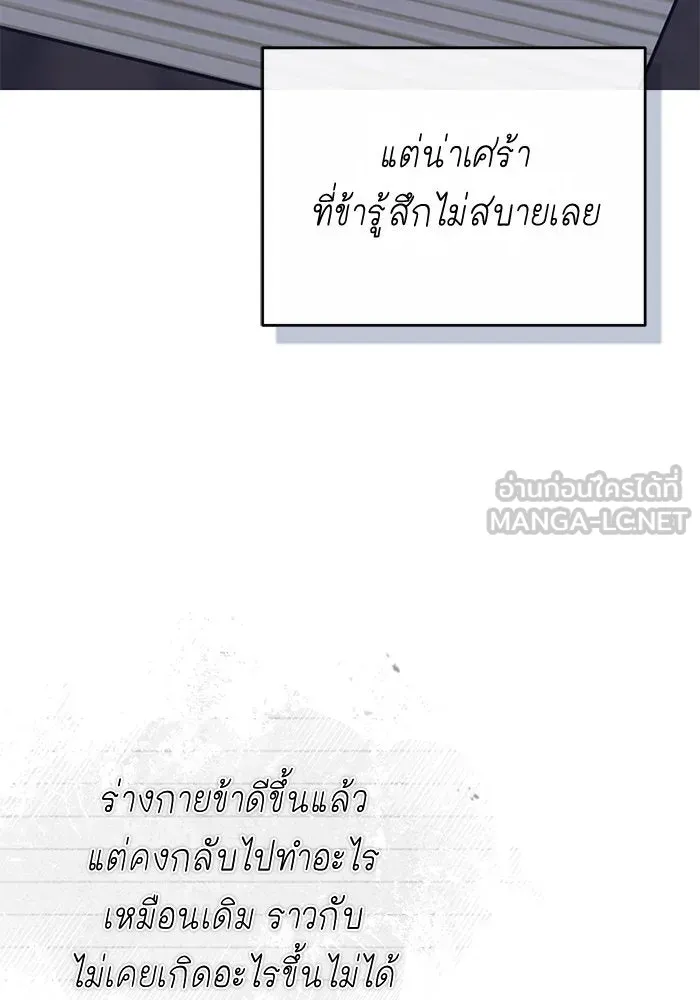 บุตรีดยุกขอไม่แต่งงานbrกับหนุ่มในฝัน ตอนที่ 77 รูปที่ 75