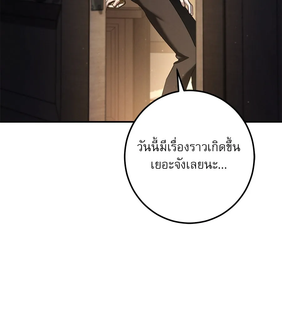 เรือนจำรัก ตอนที่ 48 รูปที่ 103
