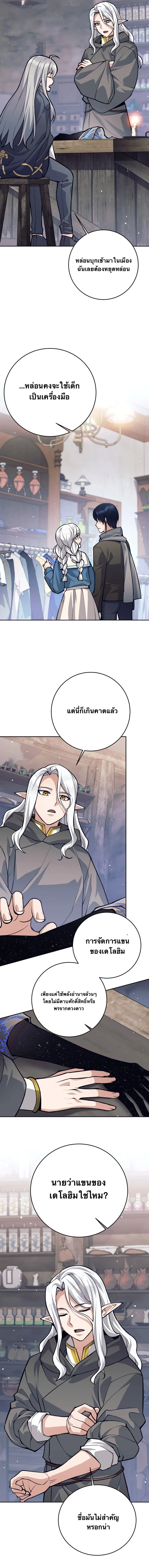 I Quit the Hero_s Party ปาร_ต_ผ_กล_าม_นกระจอกเลยขอลาออกต_างหาก ตอนที่ ตอนที่ 66 รูปที่ 8