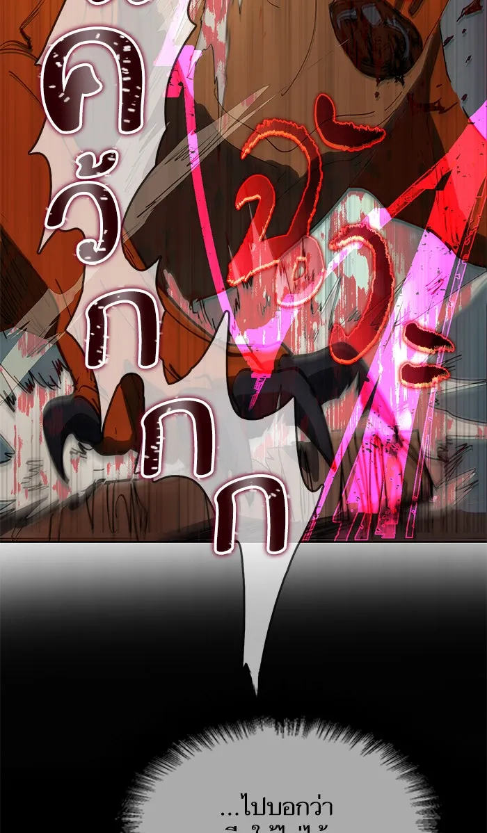 My S-Class Hunters ตอนที่ 5 ย้อนเวลา รูปที่ 52