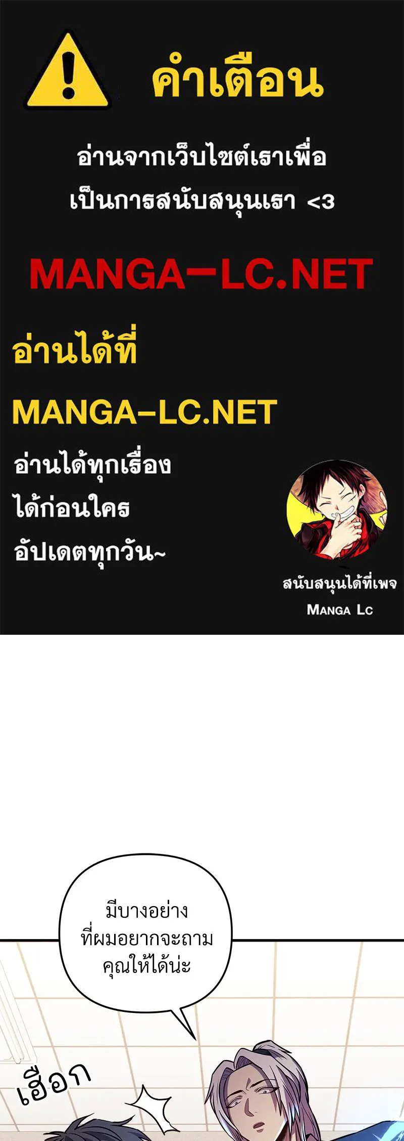 สัปดาห์นี้งดอัปตอนใหม่ ตอนที่ 61 รูปที่ 1