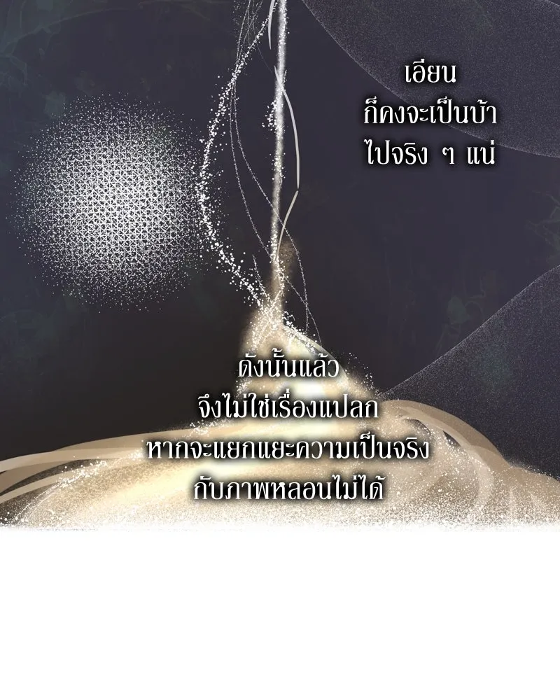 ขอบคุณที่หักหลัง ตอนที่ 7 รูปที่ 112