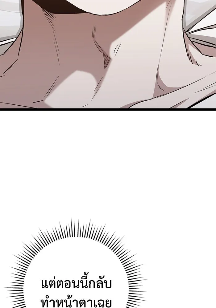 ราชินีนักบู๊ ตอนที่ 40 รูปที่ 110