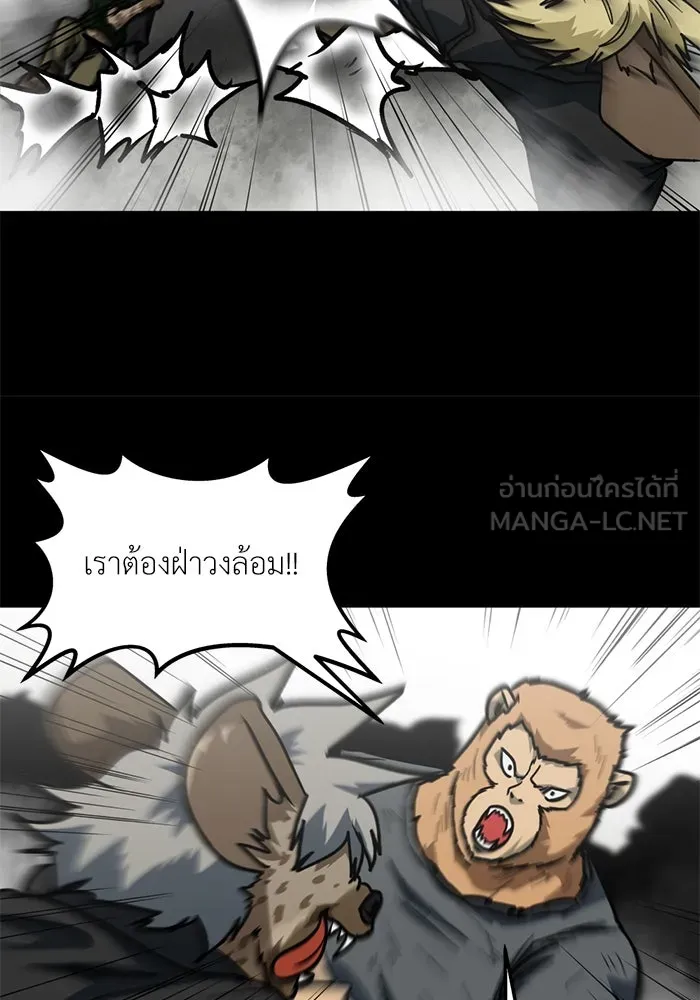 โรงเรียนสัตว์กินเนื้อ ตอนที่ 95 รูปที่ 21