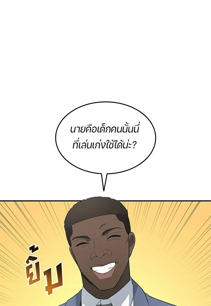 นักเตะแข้งสวรรค์ ตอนที่ 98 รูปที่ 34