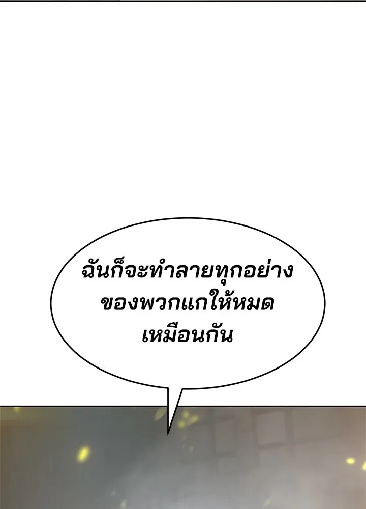 กฎเหล็กบ้านสายลับ ตอนที่ 40 รูปที่ 196