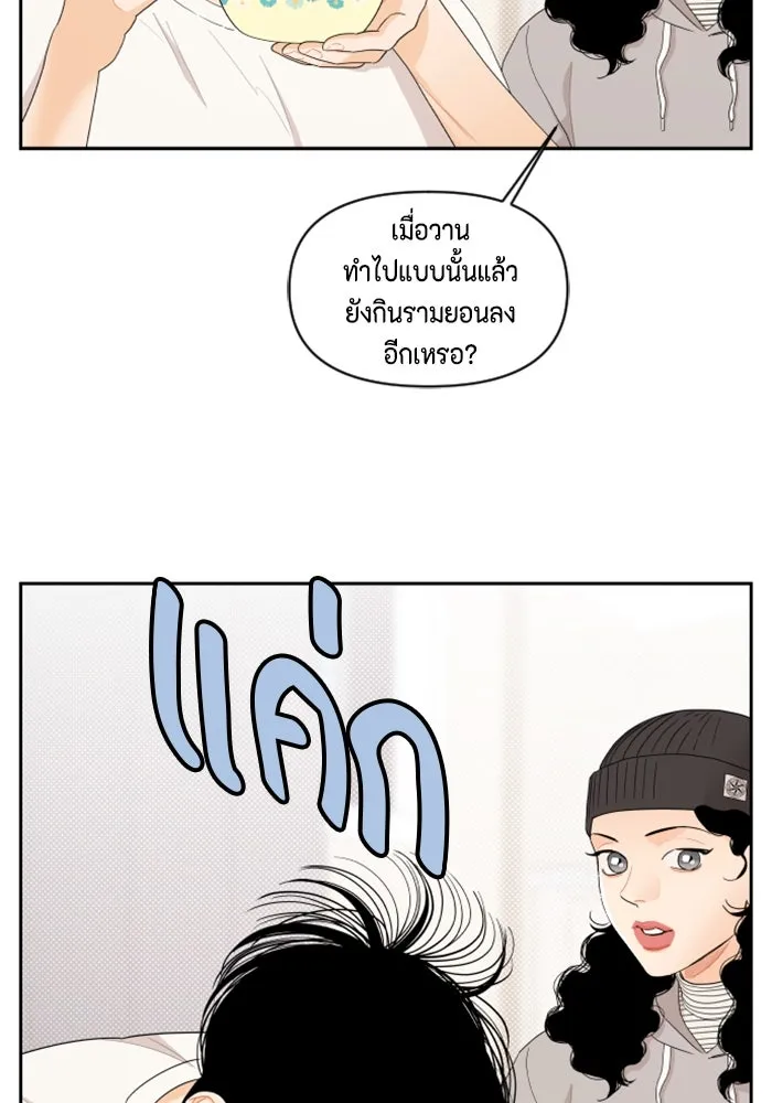 จริง ๆ แล้ว โอบารัมน่ะ… ตอนที่ 17 รูปที่ 13