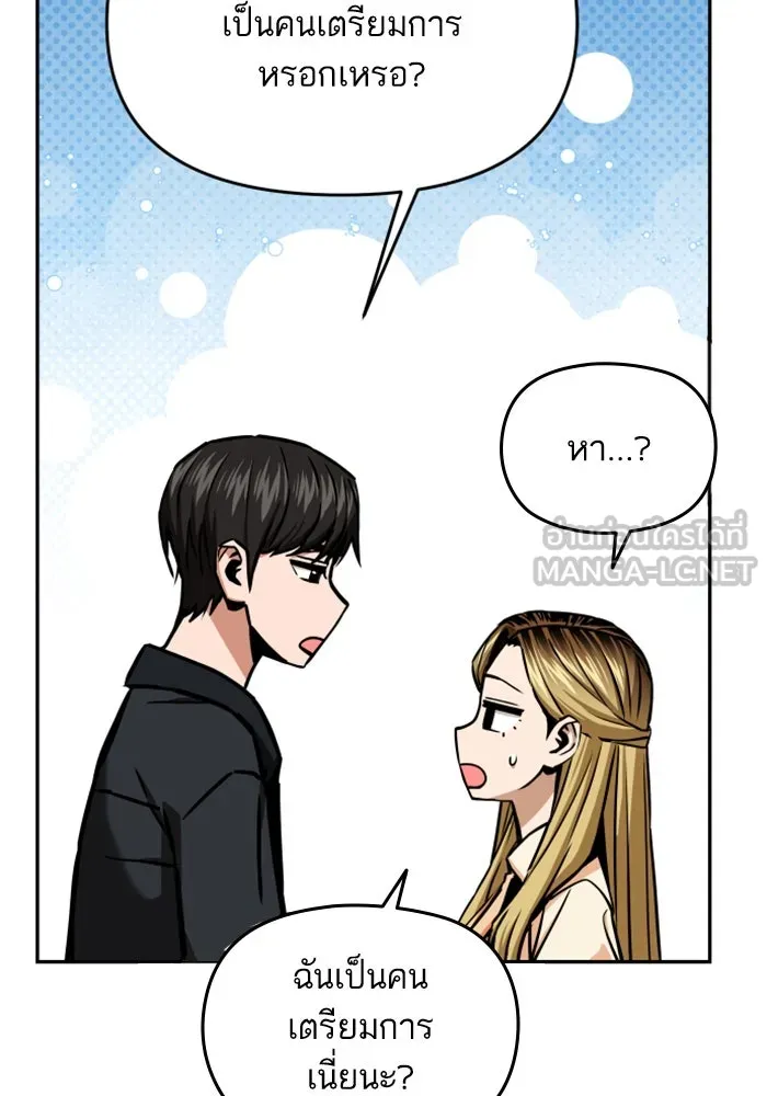 โชคชะตานำพารัก ตอนที่ 110 แตงโม รูปที่ 27