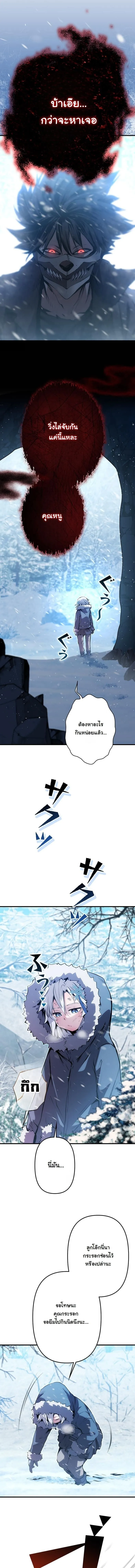 I Became a Cheat-Level Skill Thief ราช_นจอมโจรปล_นสก_ลเทพ ตอนที่ ตอนที่ 23 รูปที่ 4