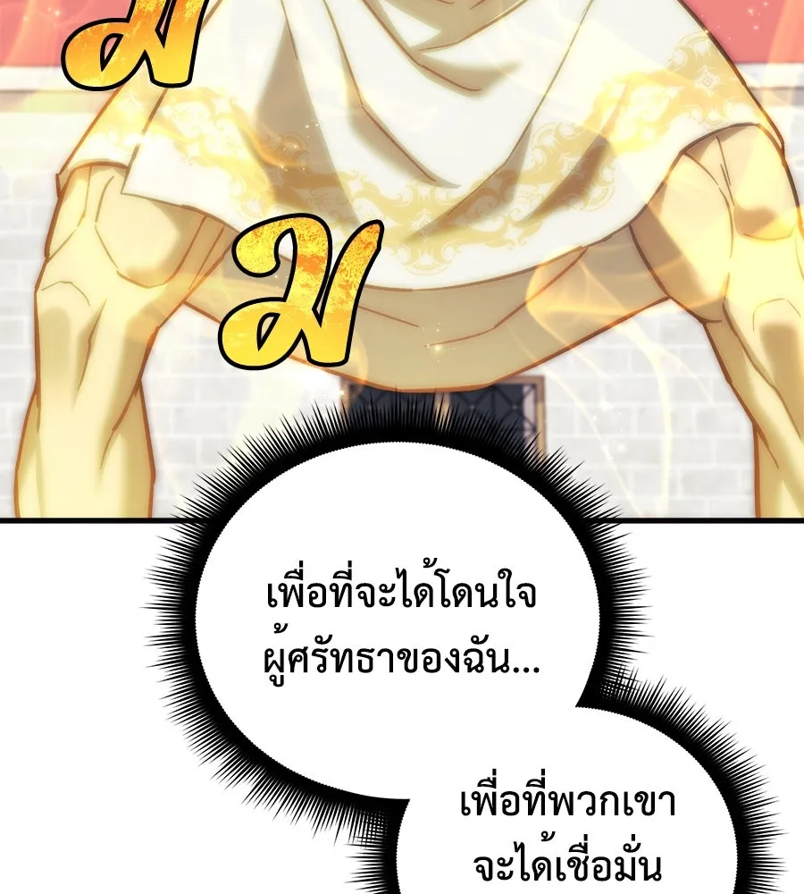 สัปดาห์นี้งดอัปตอนใหม่ ตอนที่ 103 รูปที่ 7