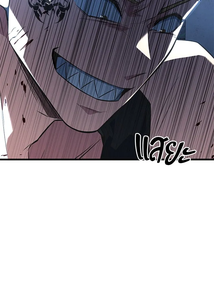 ราชาลานประลอง ตอนที่ 18 รูปที่ 94