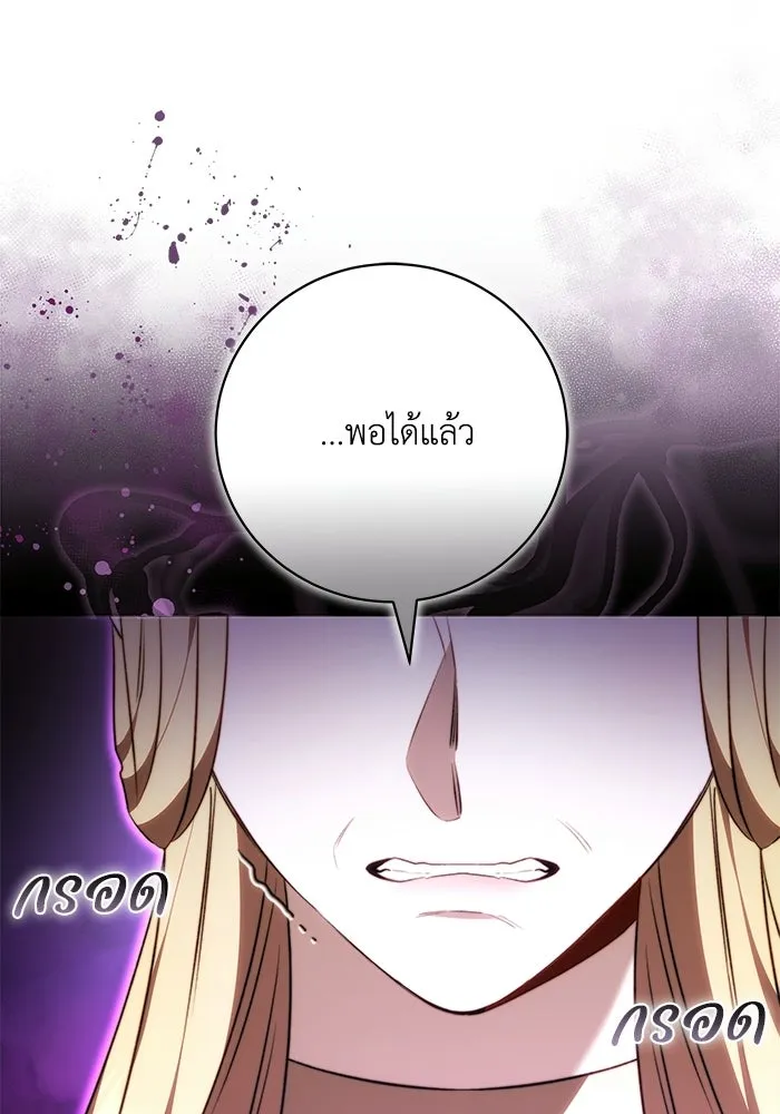 ย้อนเวลาพลิกชะตาทายาท ตอนที่ 75 รูปที่ 101
