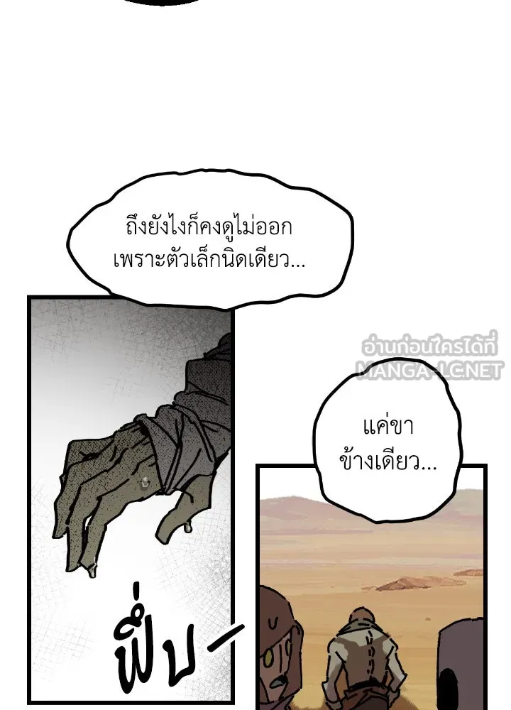 มัมหมีจ๋าหนูมาแบ๊ว ตอนที่ 3 รูปที่ 33