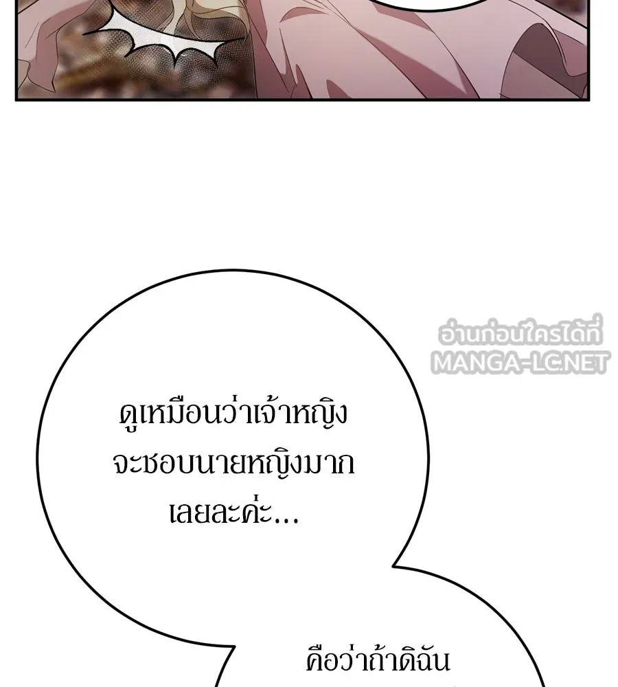 เบื้องหลังรอยยิ้มของเจ้าหญิง ตอนที่ 5 รูปที่ 168