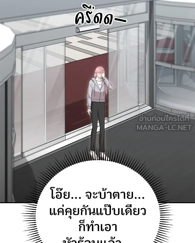 จ้า แม่คนสวย ตอนที่ 31 รูปที่ 66