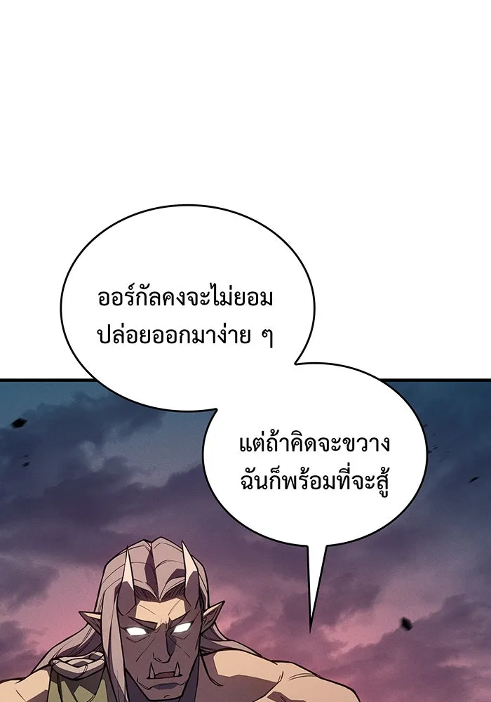 เกิดใหม่พร้อมพลังแห่งราชัน ตอนที่ 130 รูปที่ 7