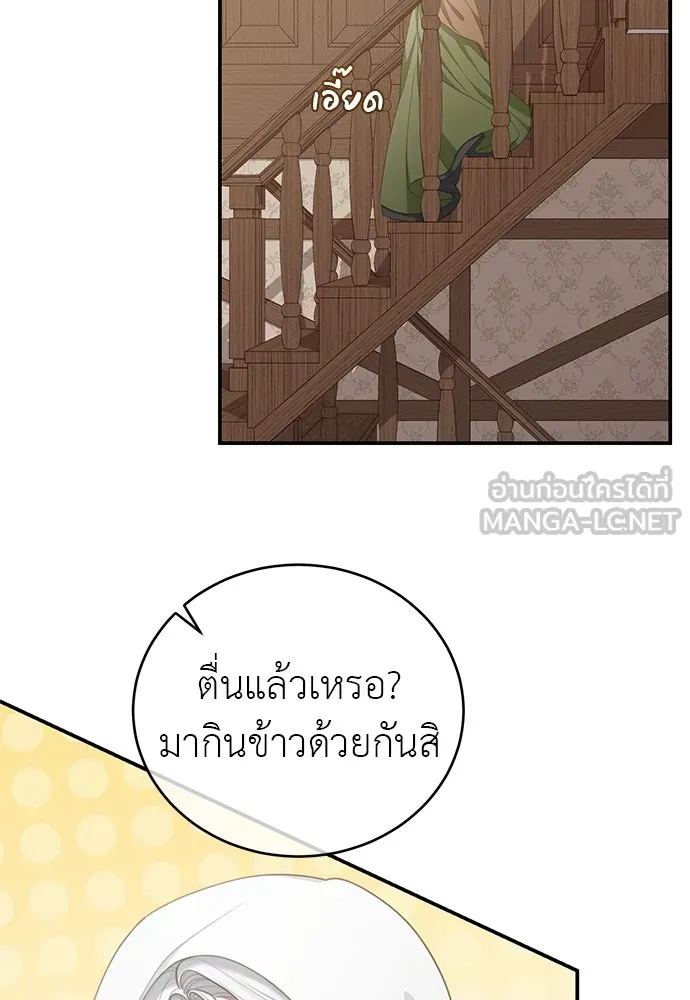 สาวใช้อย่างฉัน ขอเลือกหันหลังให้นาย ตอนที่ 32 รูปที่ 27